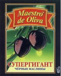 ЧЕРНЫЕ MAESTRO DE OLIVA СУПЕРГИГАНТ ЧЁРНЫЕ МАСЛИНЫЧEРНЫЕ МАСЛИНЫ