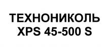 ТЕХНОНИКОЛЬ XPS 45-500 SS