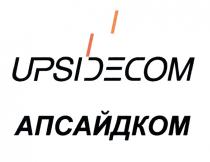 АПСАЙДКОМ АПСАЙД UPSIDE UPSIDECOM UPSIDECOM АПСАЙДКОМ