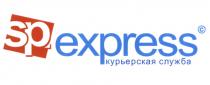 SPEXPRESS SP EXPRESS SP-EXPRESS КУРЬЕРСКАЯ СЛУЖБАСЛУЖБА