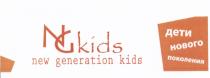 NGKIDS NG KIDS NEW GENERATION ДЕТИ НОВОГО ПОКОЛЕНИЯПОКОЛЕНИЯ