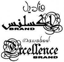 MANADEEL EXCELLENCE XCELLENCE MANADEEL EXCELLENCE BRANDBRAND