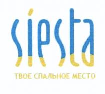 ТВОЁ SIESTA ТВОЕ СПАЛЬНОЕ МЕСТОТВОE МЕСТО