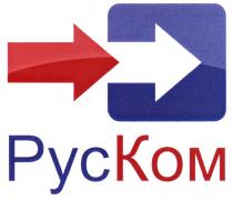 РУС КОМ РУСКОМРУСКОМ