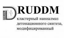 RUDDM ID REAL RUDDM КЛАСТЕРНЫЙ НАНОАЛМАЗ ДЕТОНАЦИОННОГО СИНТЕЗА МОДИФИЦИРОВАННЫЙМОДИФИЦИРОВАННЫЙ