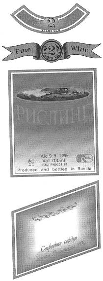 RUS СОГРЕЙТЕ СЕРДЦЕ ТЕПЛОМ РОССИЙСКОГО ЮГА 2 WINE РИСЛИНГ