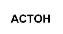 ACTOH ACTOH АСТОНАСТОН