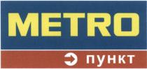 METRO ПУНКТПУНКТ