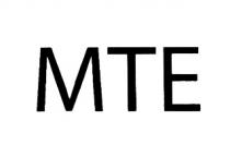 МТЕ МТЕ MTE