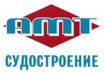 АМТ AMT AMT АМТ СУДОСТРОЕНИЕСУДОСТРОЕНИЕ