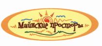 МАЙНСКИЕ МАЙНСКИЕ ПРОСТОРЫПРОСТОРЫ