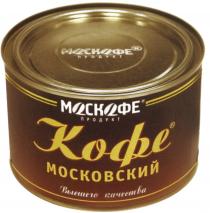 МОСКОФЕ МОСКОФЕ КОФЕ МОСКОВСКИЙ ПРОДУКТ ВЫСШЕГО КАЧЕСТВАКАЧЕСТВА