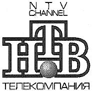 NTV CHANNEL НТВ ТЕЛЕКОМПАНИЯ HTB