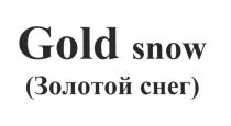 GOLD SNOW ЗОЛОТОЙ СНЕГСНЕГ