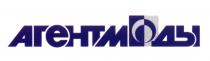 АГЕНТ МОДЫ АГЕНТМОДЫ