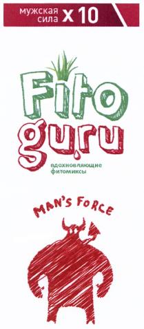 ФИТОМИКСЫ FITOGURU GURU GURU GU MAN MANS FITO GU.RU МУЖСКАЯ СИЛА Х10 ВДОХНОВЛЯЮЩИЕ ФИТОМИКСЫ MANS FORCEMAN'S FORCE