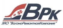 ВАГОНОРЕМОНТНАЯКОМПАНИЯ ВАГОНОРЕМОНТНАЯ ВАГОНО РЕМОНТНАЯ КОМПАНИЯ ВРК ВАГОНОРЕМОНТНАЯКОМПАНИЯ