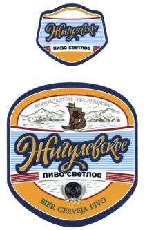 ОБОЛОНЬ ЖИГУЛЕВСКОЕ ОБОЛОНЬ ЖИГУЛЕВСКОЕ ПИВО СВЕТЛОЕ BIER CERVEJA PIVO КИЕВ 2010 СВЯТО ПИВА ЗА ВАСОКУ ЯКОСТЬЯКОСТЬ