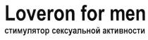 LOVERON LOVERON FOR MEN СТИМУЛЯТОР СЕКСУАЛЬНОЙ АКТИВНОСТИАКТИВНОСТИ