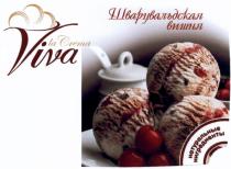 VIVA VIVA LA CREMA ШВАРЦВАЛЬДСКАЯ ВИШНЯ НАТУРАЛЬНЫЕ ИНГРЕДИЕНТЫИНГРЕДИЕНТЫ