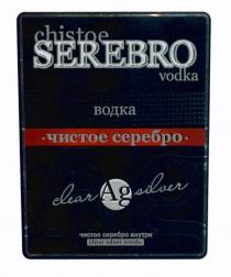 CHISTOE SEREBRO ЧИСТОЕ СЕРЕБРО ВНУТРИ CHISTOE SEREBRO AG CLEAR SILVER INSIDE ВОДКА VODKAVODKA