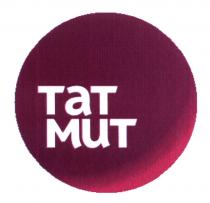 ТАТМИТ ТАТ МИТ TATMUT TAT MUT TAT MUT ТАТ МИТ