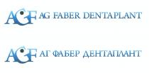 ФАБЕР ДЕНТАПЛАНТ ФАБЕРДЕНТАПЛАНТ FABER DENTAPLANT FABERDENTAPLANT AGF AGF AG FABER DENTAPLANT АГ ФАБЕР ДЕНТАПЛАНТ