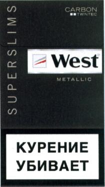 WEST WEST SUPERSLIMS CARBON TWINTEC METALLIC КУРЕНИЕ УБИВАЕТУБИВАЕТ