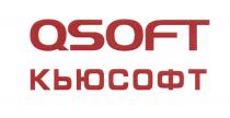 QSOFT КЬЮСОФТКЬЮСОФТ