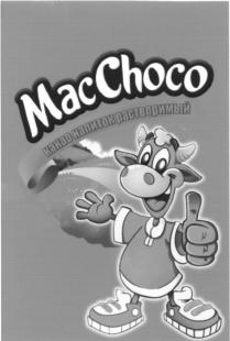 MACCHOCO CHOCO MAC CHOCO MACCHOCO КАКАО НАПИТОК РАСТВОРИМЫЙРАСТВОРИМЫЙ