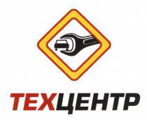 ТЕХ ЦЕНТР ТЕХЦЕНТРТЕХЦЕНТР