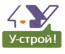 УСТРОЙ УСТРОЙ СТРОЙ У-СТРОЙУ-СТРОЙ