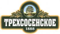 ТРЕХСОСЕНСКОЕ ТРЕХСОСЕНСКОЕ 18881888