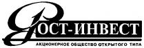 РОСТ ИНВЕСТ АКЦИОНЕРНОЕ ОБЩЕСТВО ОТКРЫТОГО ТИПА