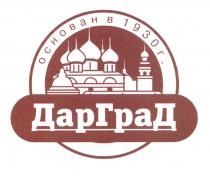 ДАРГРАД ДАР ГРАД ДАРГРАД ОСНОВАН В 1930 Г.Г.