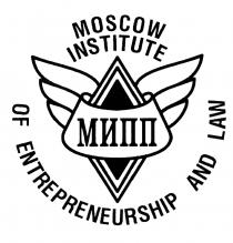 МИПП MOSCOW INSTITUTE OF ENTREPRENEURSHIP AND LAWLAW