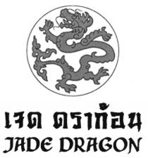 JADE DRAGONDRAGON