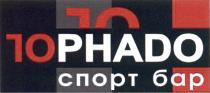 ТОРНАДО TENPHADO PHADO TORNADO ТОРНАДО 10 PHADO СПОРТ БАРБАР