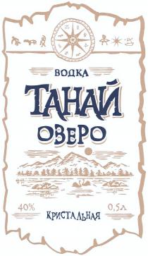 ТАНАЙ ETHNIC ТАНАЙ ОЗЕРО КРИСТАЛЬНАЯ RUSSIAN ETHNIC VODKA ВОДКАВОДКА