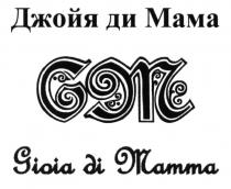 ДЖОЙЯ ДЖОЙЯДИМАМА GIOIA GIOIADIMAMA GM ДЖОЙЯ ДИ МАМА GIOIA DI MAMMAMAMMA