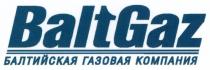 BALT GAZ BALTGAZ БАЛТИЙСКАЯ ГАЗОВАЯ КОМПАНИЯКОМПАНИЯ