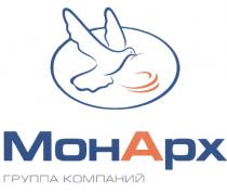 МОНАРХ АРХ МОН АРХ МОНАРХ ГРУППА КОМПАНИЙ