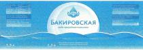 БАКИРОВО БАКИРОВСКАЯ TATAIS БАКИРОВСКАЯ БАКИРОВО BAKIROVO ВОДА ПРИРОДНАЯ ПИТЬЕВАЯПИТЬЕВАЯ