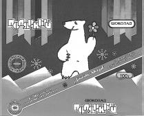 КРАСНЫЙ ОКТЯБРЬ ПОЛЯРНЫЙ КРАСНЫЙ ОКТЯБРЬ ШОКОЛАД АО МОСКОВСКАЯ КОНДИТЕРСКАЯ ФАБРИКА