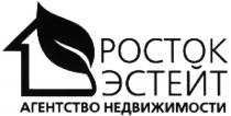 ЭСТЕЙТ РОСТОК ЭСТЕЙТ АГЕНТСТВО НЕДВИЖИМОСТИНЕДВИЖИМОСТИ