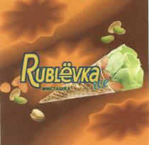 РУБЛЁВКА RUBLEVKA RUBLIOVKA RUBLJOVKA RUBLЁVKA ICE ФИСТАШКАРУБЛEВКА ФИСТАШКА