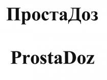 ПРОСТАДОЗ ПРОСТА ДОЗ PROSTADOZ PROSTA DOZ ПРОСТА ДОЗ PROSTA DOZ ПРОСТАДОЗ PROSTADOZ