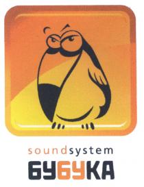 БУБУКА БУБУ БУКА БУБУ БУ SOUND SYSTEM БУБУКА SOUNDSYSTEMSOUNDSYSTEM