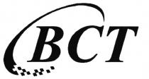 ВСТ BCTBCT