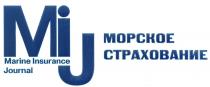 MIJ MIJ MARINE INSURANCE JOURNAL МОРСКОЕ СТРАХОВАНИЕСТРАХОВАНИЕ